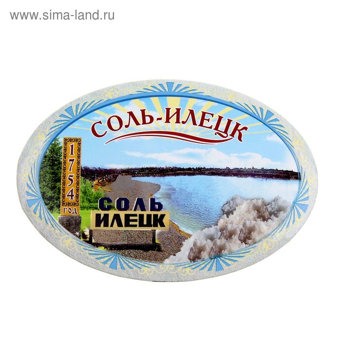 

Магнит-открывашка «Соль-Илецк»