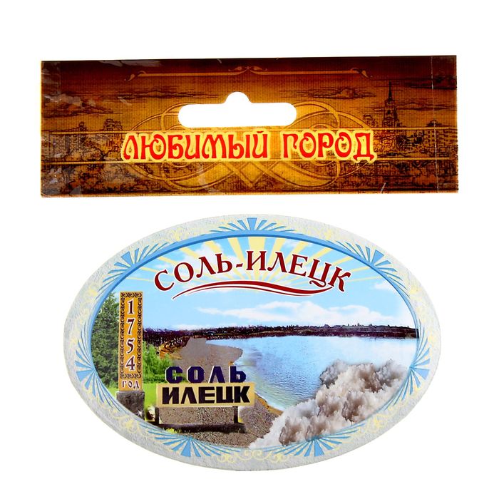 Магнит-открывашка «Соль-Илецк»