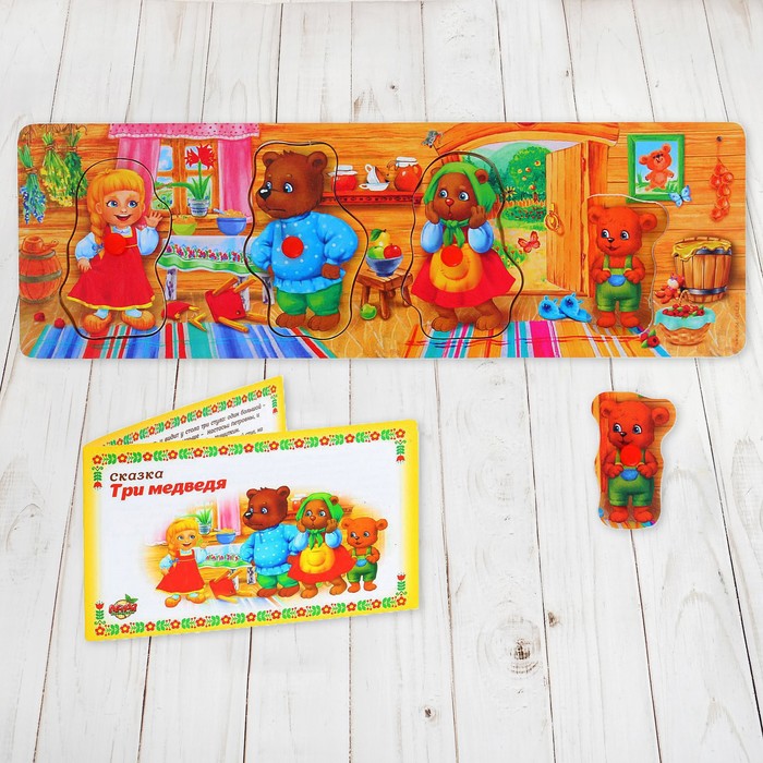 Рамка-вкладыш малая "Три медведя" 4 элемента