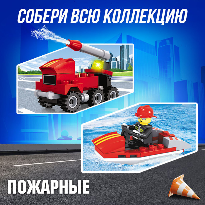 Конструктор «Машина с лестницей» 3 в 1, 32 детали