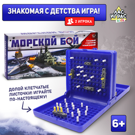 Настольная игра «Морской бой», двойное пластиковое поле Ош