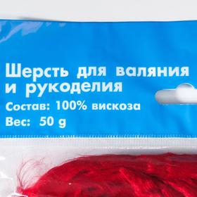

Лента для валяния (0042, красный) 50 г