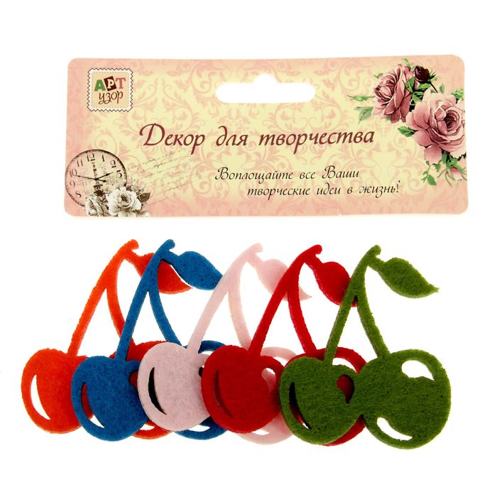 Декор для творчества "Цветные вишенки", набор 5 шт.