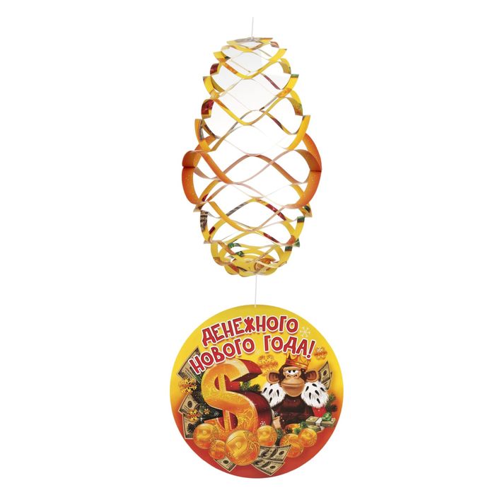Подвеска-фонарик "Денежного Нового года!"