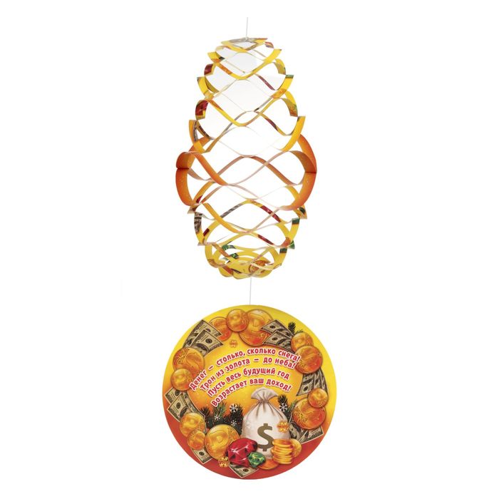 Подвеска-фонарик "Денежного Нового года!"