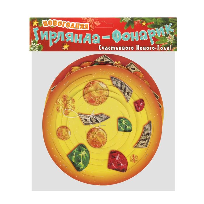 Подвеска-фонарик "Денежного Нового года!"