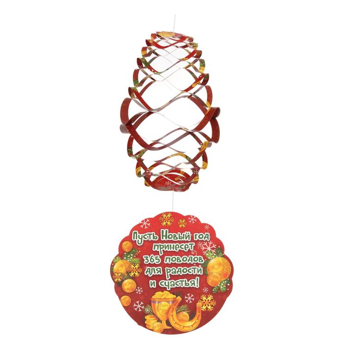 Подвеска-фонарик "Удачного Нового года!"