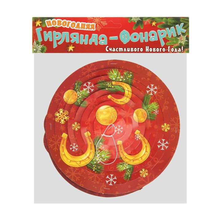 Подвеска-фонарик "Удачного Нового года!"