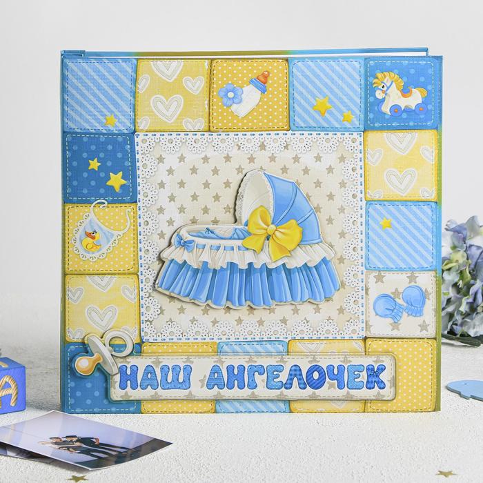 Фотоальбом с наклейками в подарочной упаковке "Наш ангелочек", 10 листов