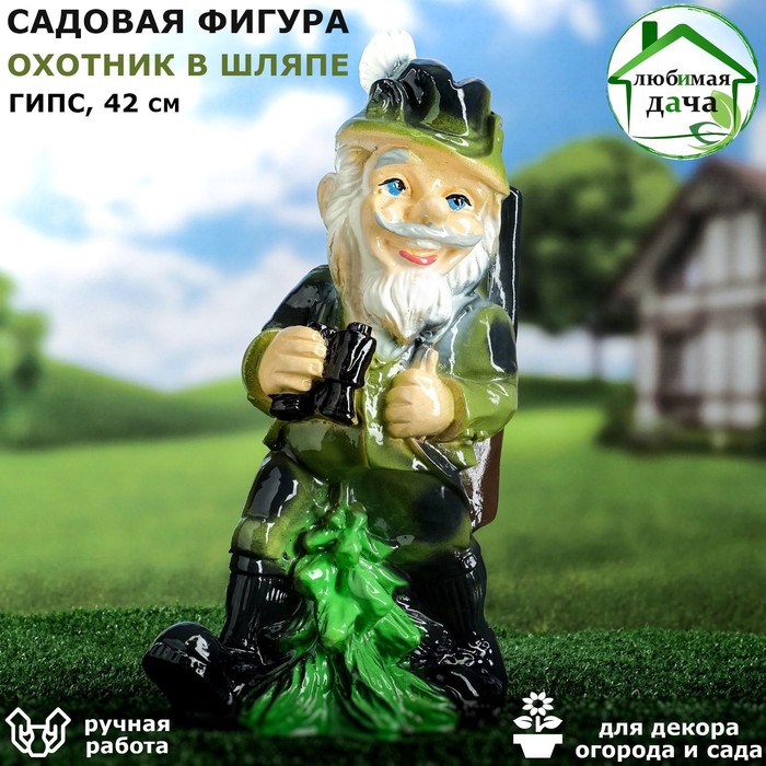 Садовая фигура 