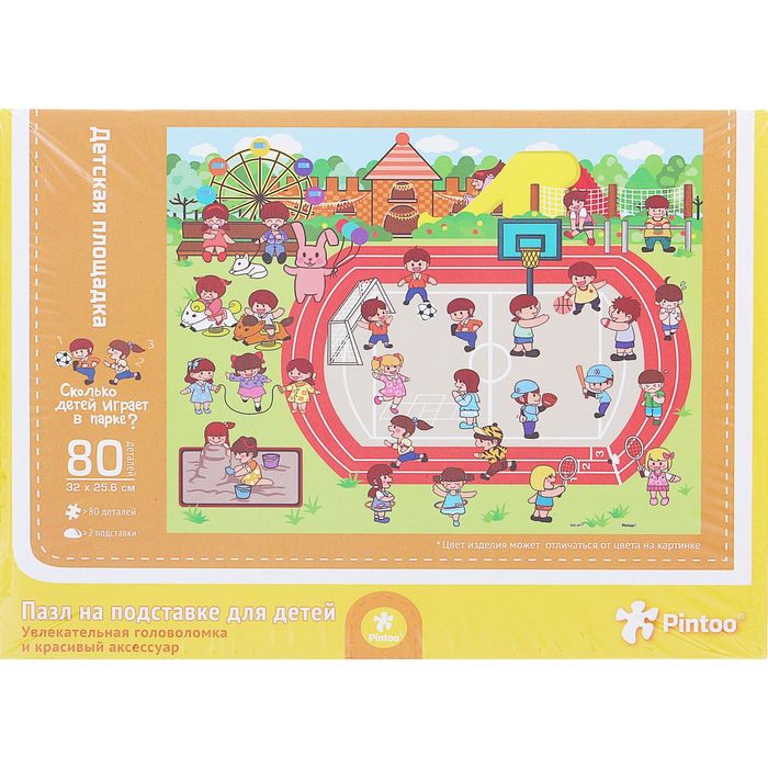 Пазл на подставке "Детская площадка", 80 элементов