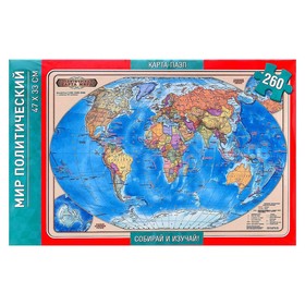 Карта-пазл «Мир политический», 260 элементов от Сима-ленд