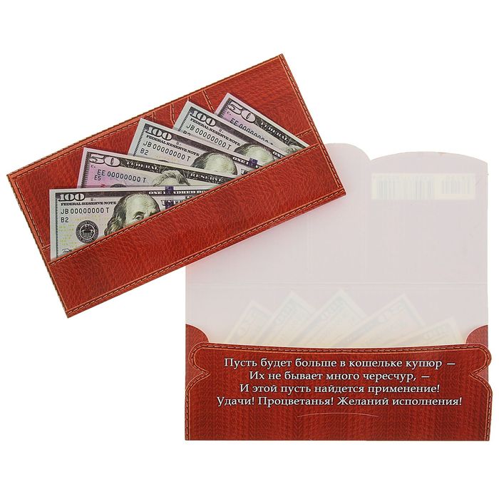 Конверт для денег "Универсальный" доллары, мужской