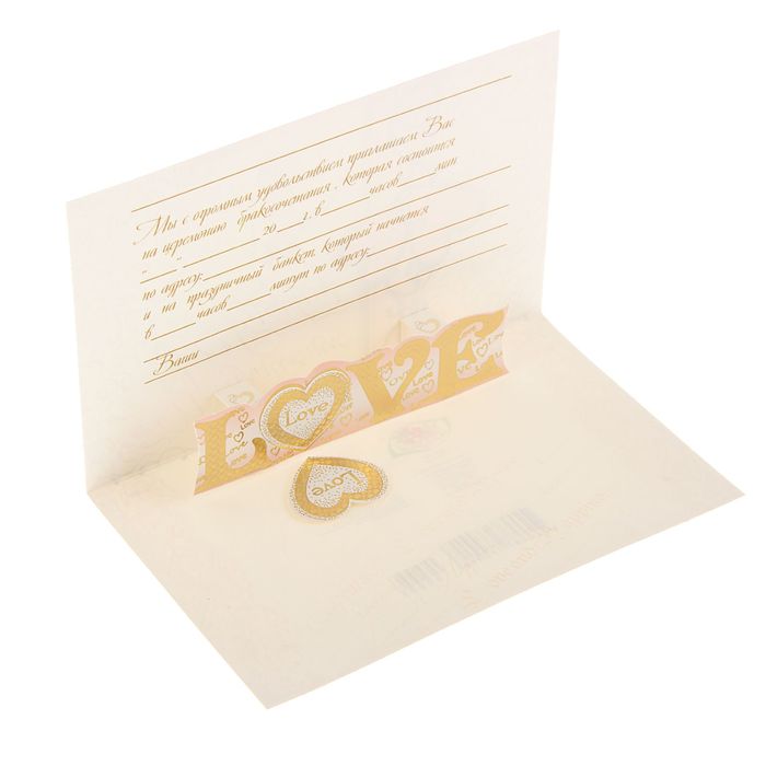 Приглашение на свадьбу, пара, сердца