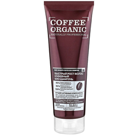 Био шампунь для волос Organic Shop «Быстрый рост», кофейный, 250 мл