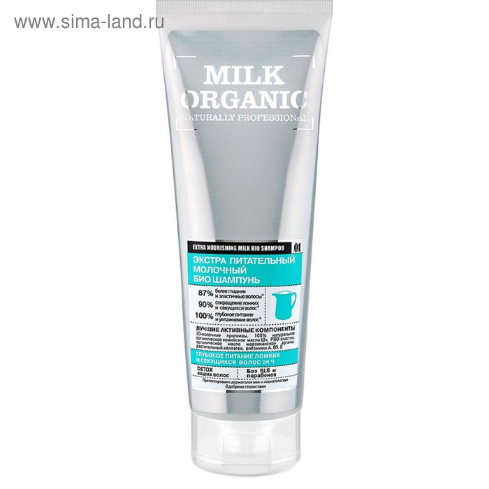 цена Био шампунь для волос Organic Shop «Экстра питательный», молочный, 250 мл