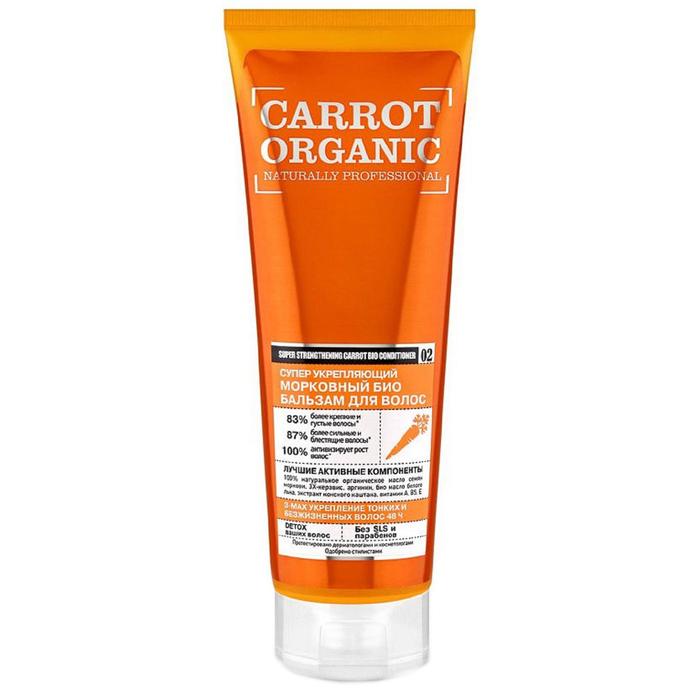 Био бальзам для волос Organic Shop «Супер укрепляющий», морковный, 250 мл фото