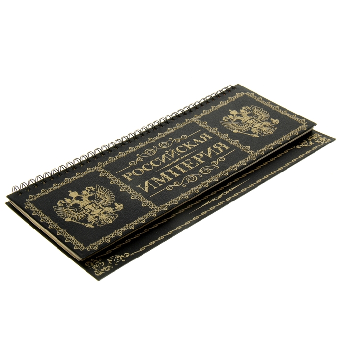 Планинг "Российская империя", 60 листов