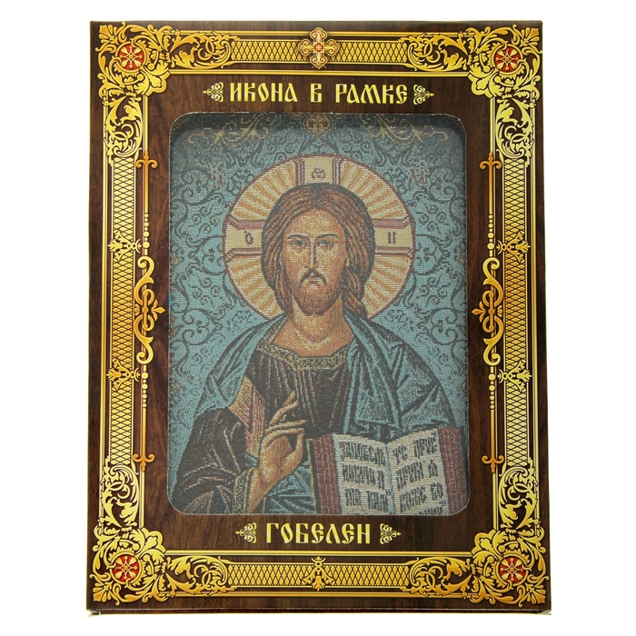 Икона в рамке "Господь Вседержитель", гобелен