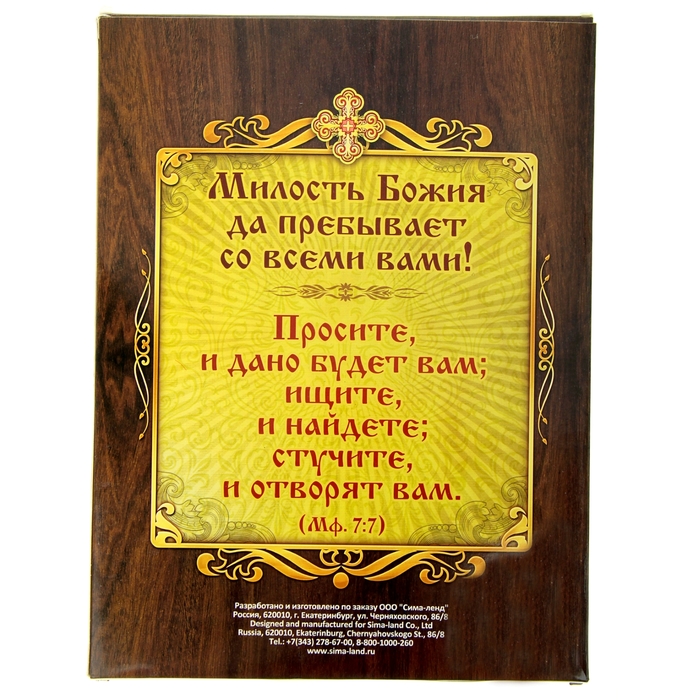 Икона в рамке "Святая блаженная Матрона Московская", гобелен