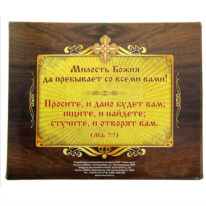 Икона в рамке "Тайная Вечеря", гобелен