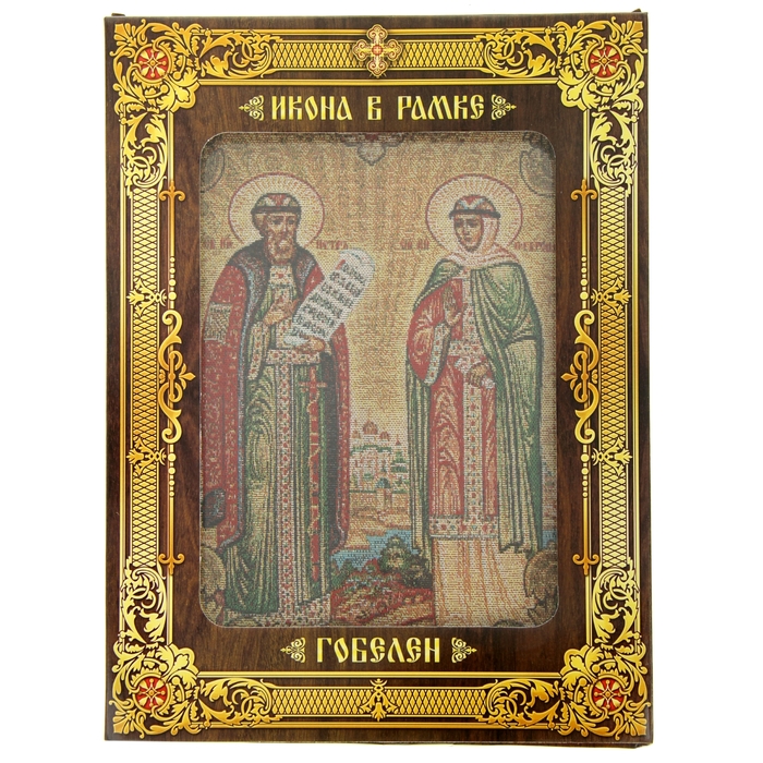 Икона в рамке "Святые благоверные князь Петр и княгиня Феврония", гобелен