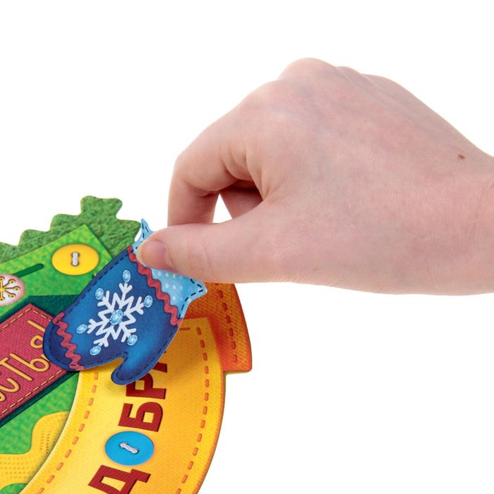 Ёлка с наклейками "Счастья и добра в Новом году!"