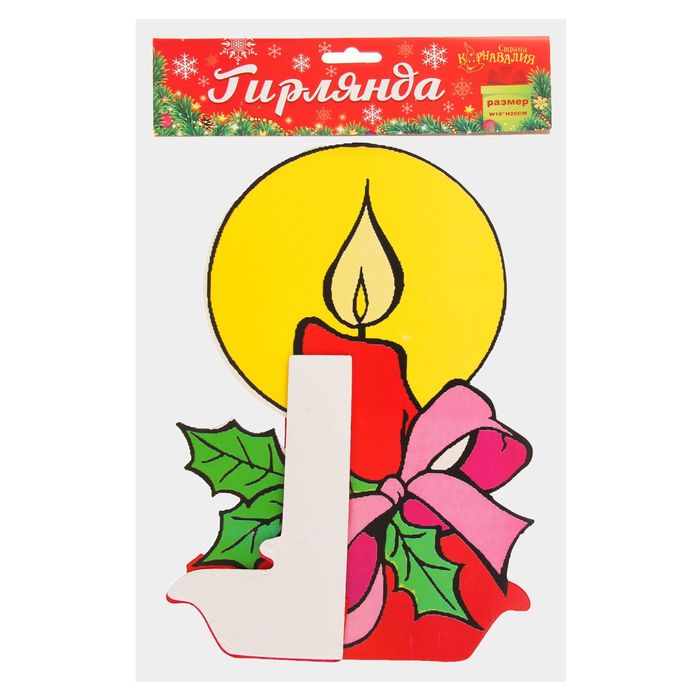 Бумажное украшение "Свеча"