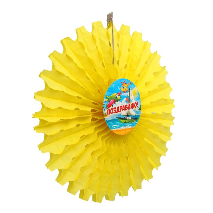 Подвеска бумажная "Поздравляю!", кораблик, р-р 50 см