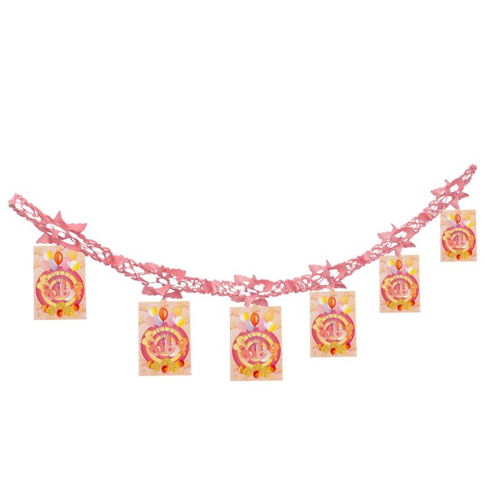 Гирлянда "Праздник", 200 см