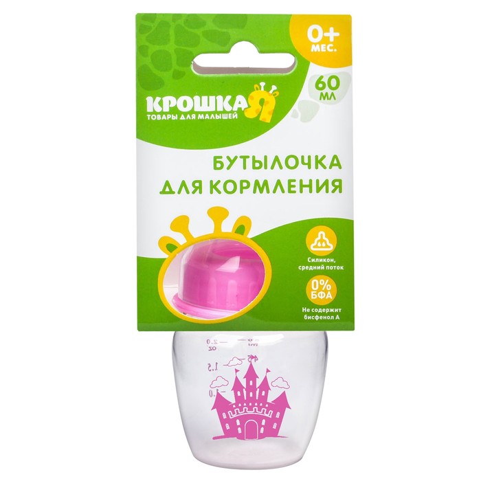 Бутылочка для кормления «Замок принцессы», 60 мл, от 0 мес., цвет розовый