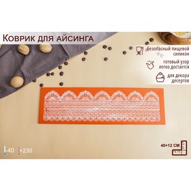 Коврик для айсинга Доляна «Кружево», 40×12 см , цвет МИКС
