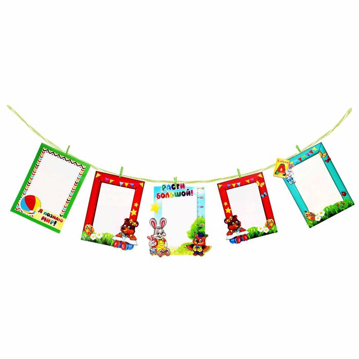 Набор фоторамок "Расти большой", 5 штук