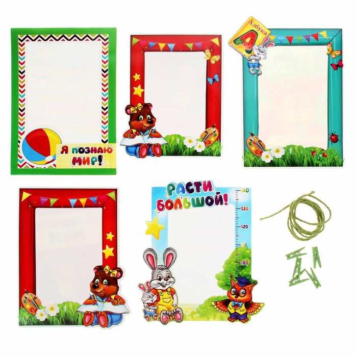 Набор фоторамок "Расти большой", 5 штук