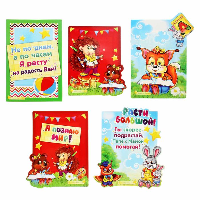 Набор фоторамок "Расти большой", 5 штук