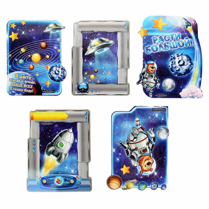 Набор фоторамок "Космос", 5 штук