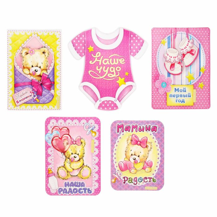 Набор фоторамок "Малышка", 5 штук