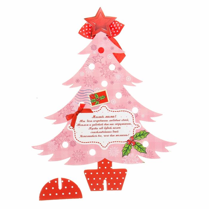 Ёлка "Любимой мамочке"