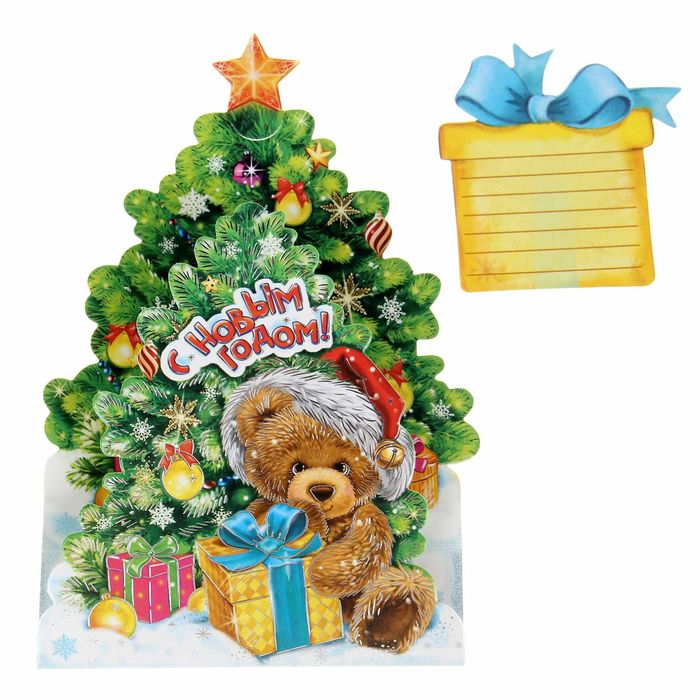 Елка двухслойная "С Новым годом!" ( с мишкой), 5 шт.