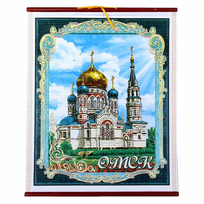 Панно настенное «Омск»
