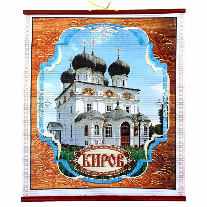 Панно настенное «Киров»