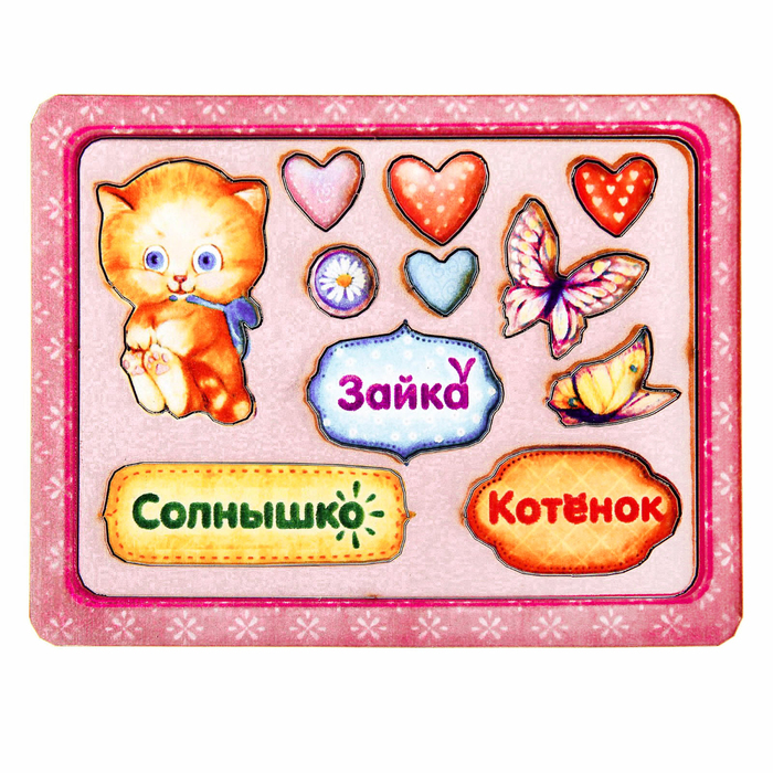 Фоторамка с декоративными элементами "Солнышко, зайка, котенок", размер фото 14,5 х 10,5 см