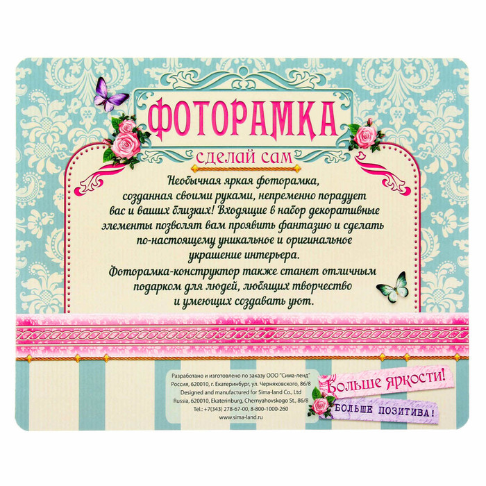 Фоторамка с декоративными элементами "Солнышко, зайка, котенок", размер фото 14,5 х 10,5 см