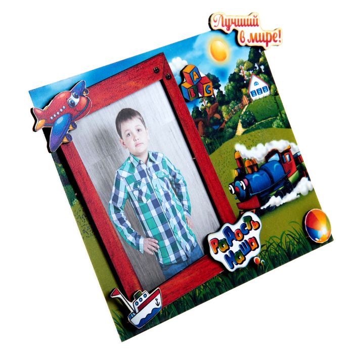 Фоторамка с декоративными элементами "Радость наша"