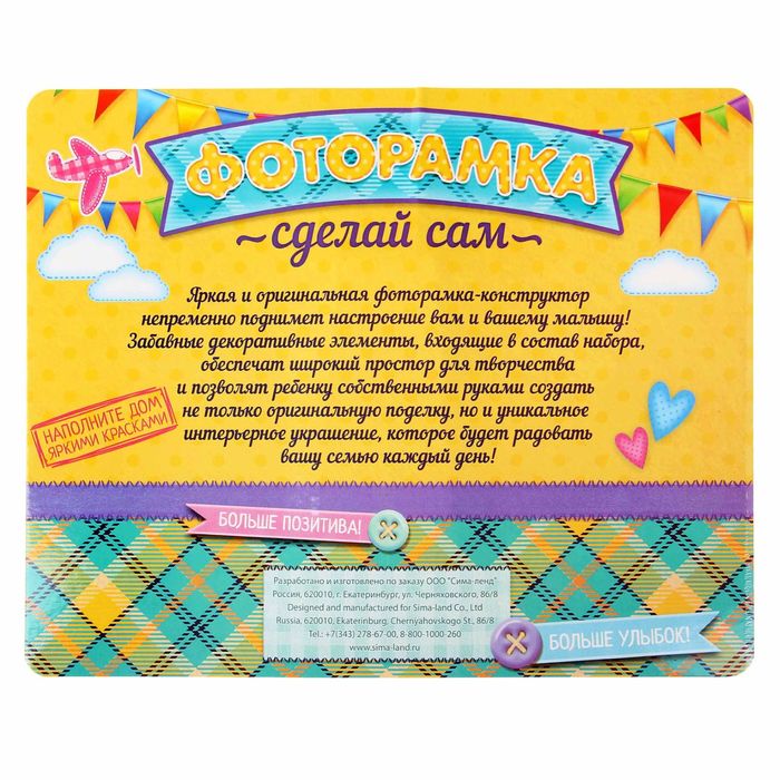 Фоторамка с декоративными элементами "Наша семья"