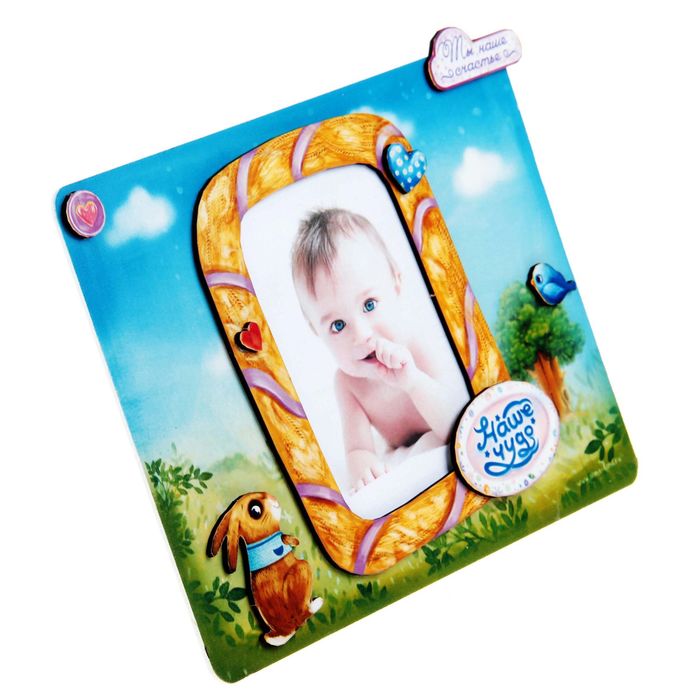 Фоторамка с декоративными элементами "Ты наше счастье"