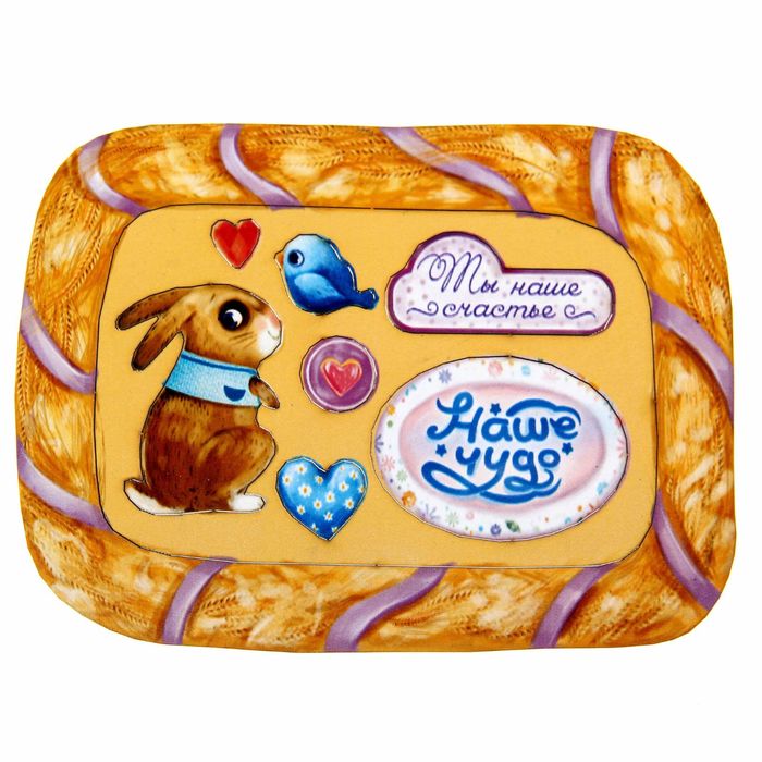 Фоторамка с декоративными элементами "Ты наше счастье"