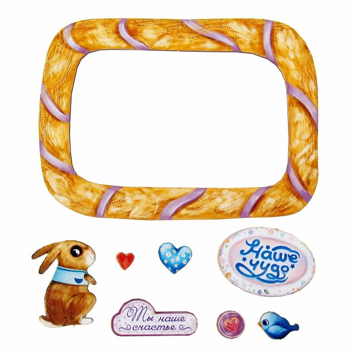 Фоторамка с декоративными элементами "Ты наше счастье"