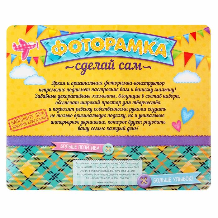 Фоторамка с декоративными элементами "Ты наше счастье"