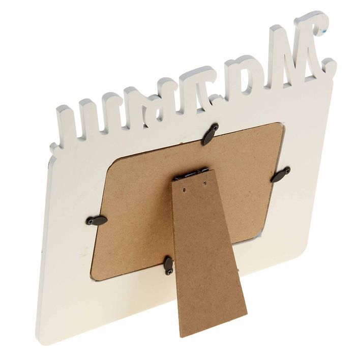 Фоторамка с резными буквами на 1 фото "Малыш"